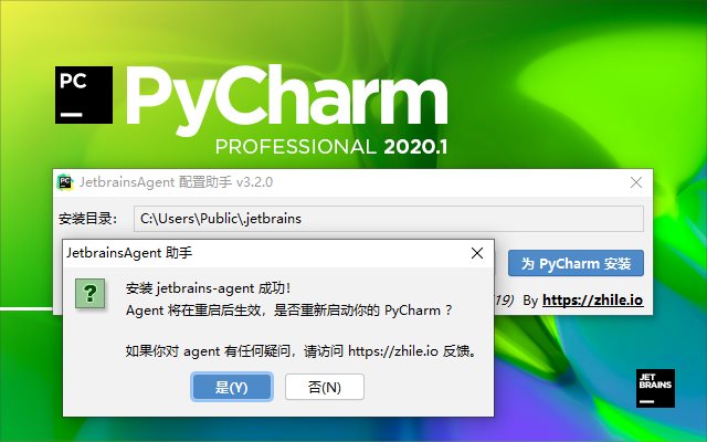 Pycharm 2020永久激活专业版