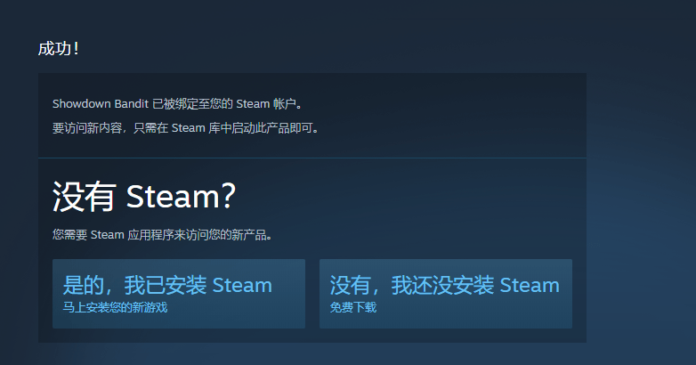 steam免费喜+3 简单粗暴