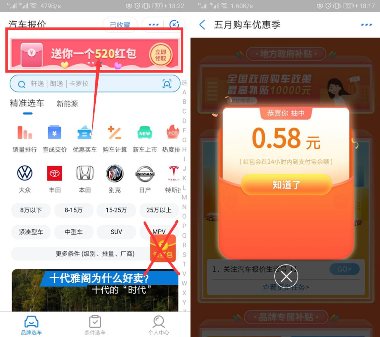 支付宝汽车报价抽随机红包