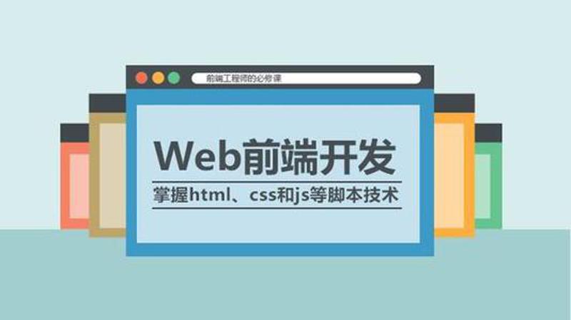 油管上最火的Web前端教程