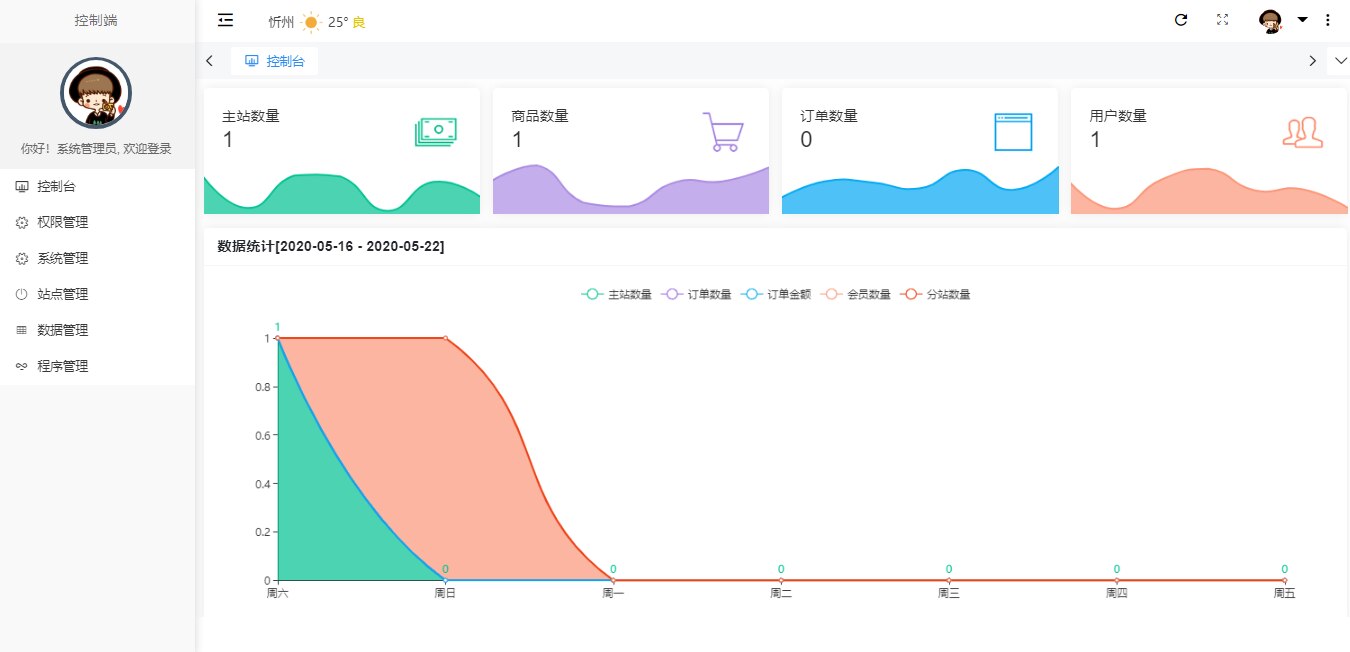  最新版云铺购代刷网系统全开源可运营程序