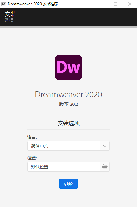 Adobe Dreamweaver 2020 20.2