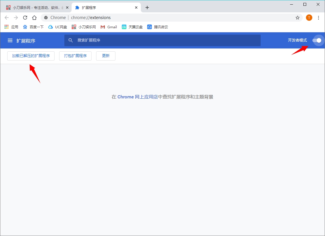 浏览器去广告uBlock Origin