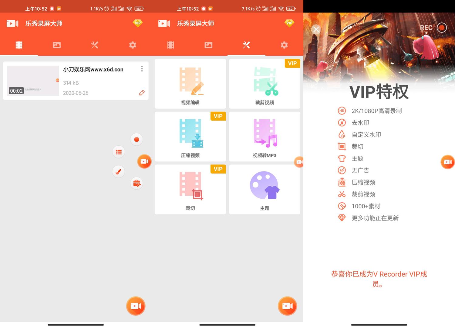 乐秀录屏大师v3.7.4免费版