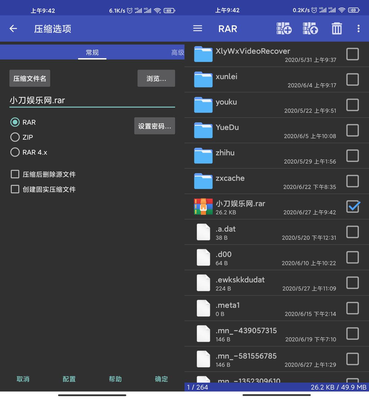 安卓RAR 5.91去广告优化版