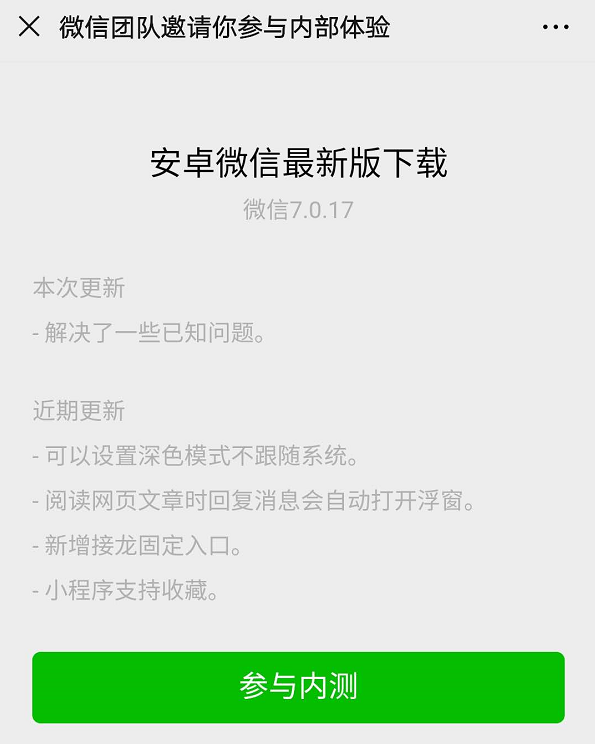 微信更新又来了，撤回消息大变化！还增加“查岗”功能...