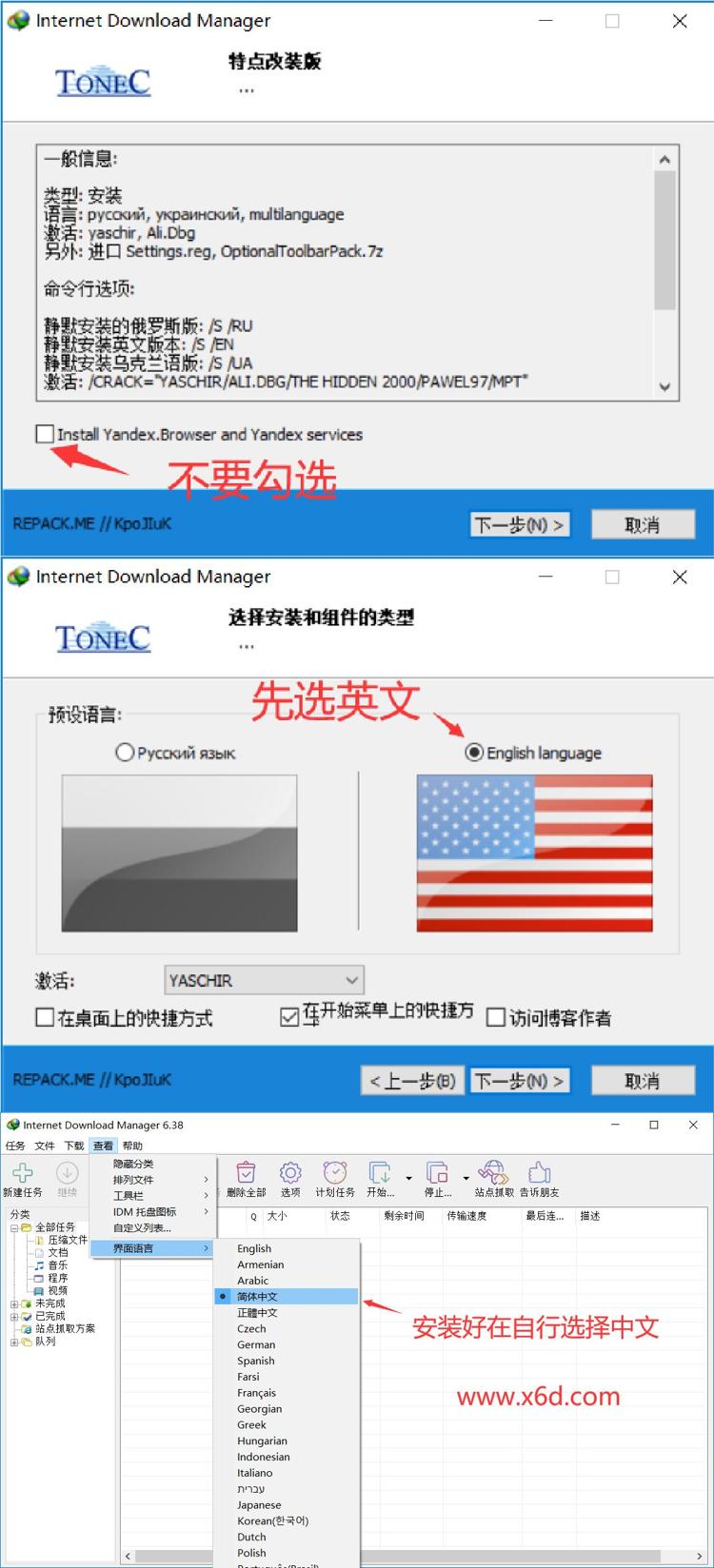 下载利器IDM 6.38.2安装版