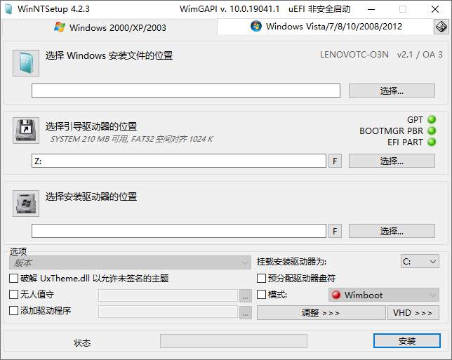 WinNTSetup v4.2.3 单文件版