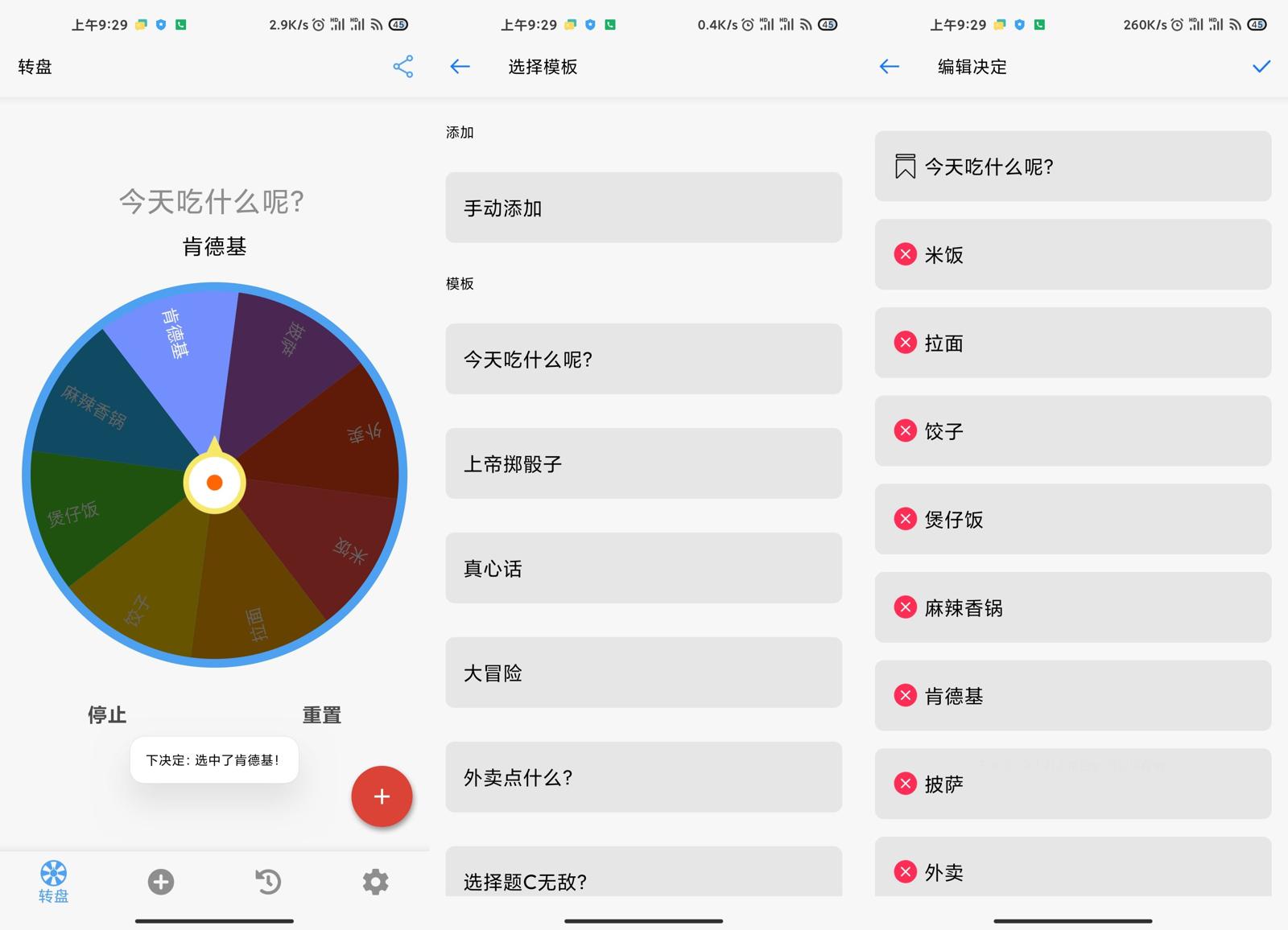 安卓下决定v1.8.2去广告版