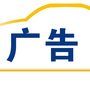 <span style='color:#FFFFFF'>[公告]广告位招租合作说明</span>