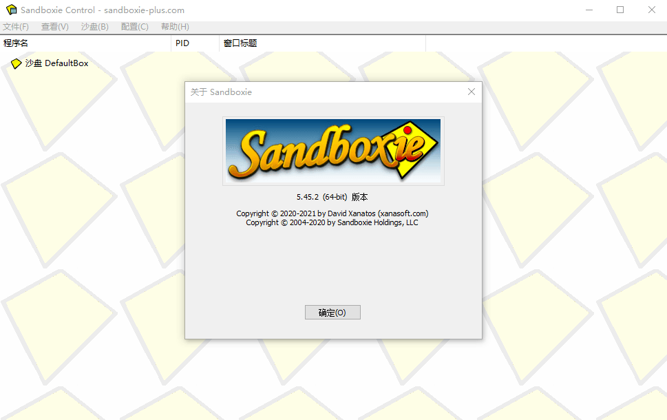 Sandboxie v5.45.2正式版