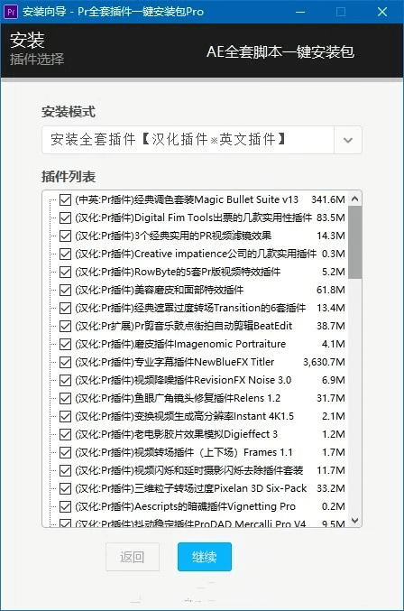adobe的ps、pr、ae的插件完整版几乎完全覆盖所有能需要的！