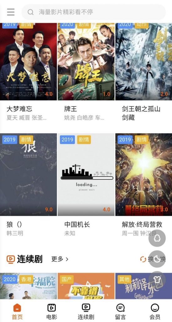 苹果CMS V10海螺模板主题下载