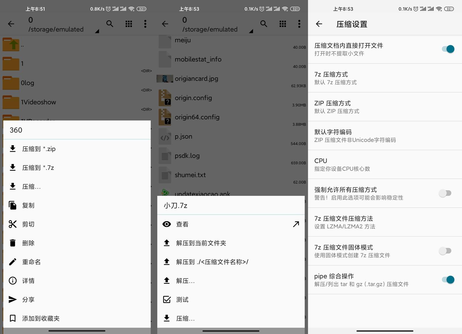 压缩神器ZArchiver Pro v0.9.5