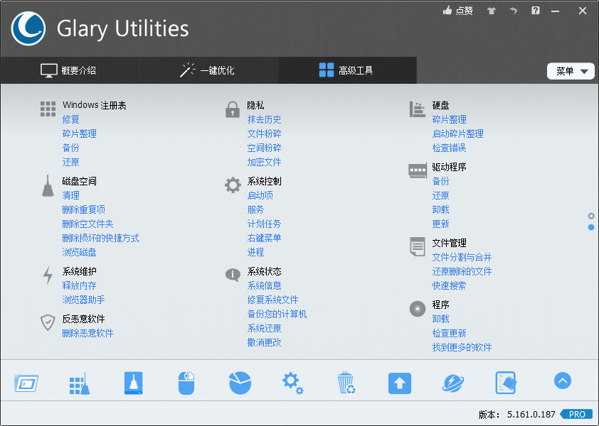 Glary Utilities v5.161.0.187