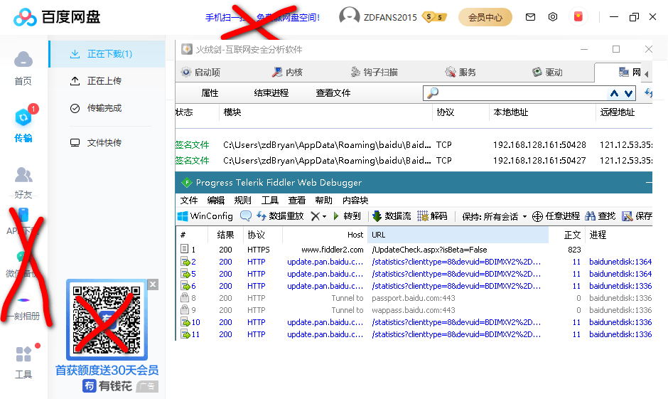 PC百度网盘v7.2.0.21绿色版