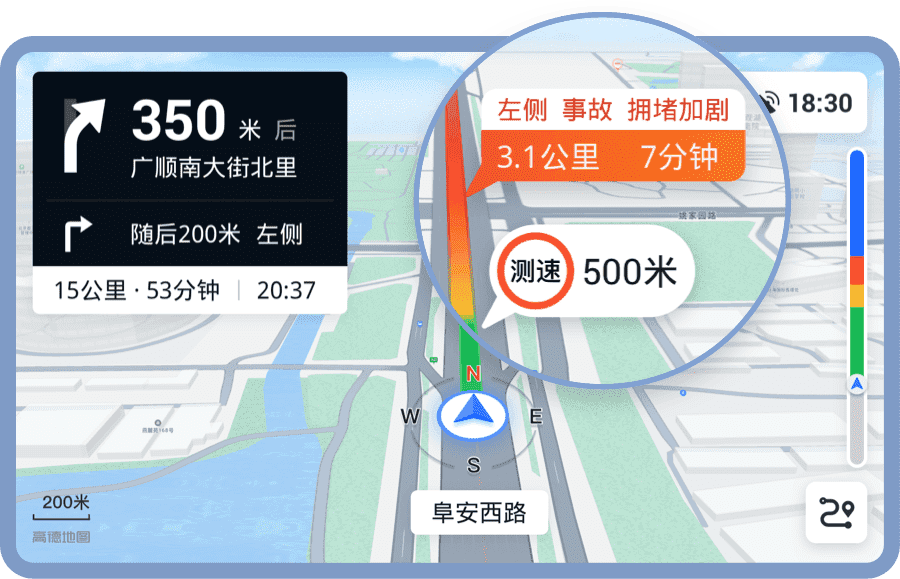 高德地图v5.0.0.600066车机正式版