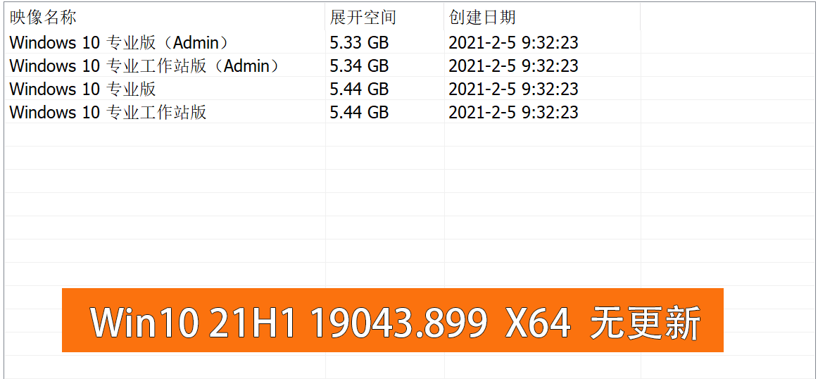 不忘初心Windows10精简版