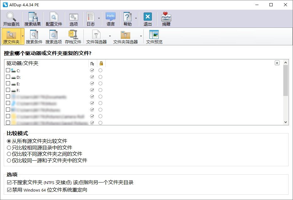 重复文件查找AllDup 4.4.56