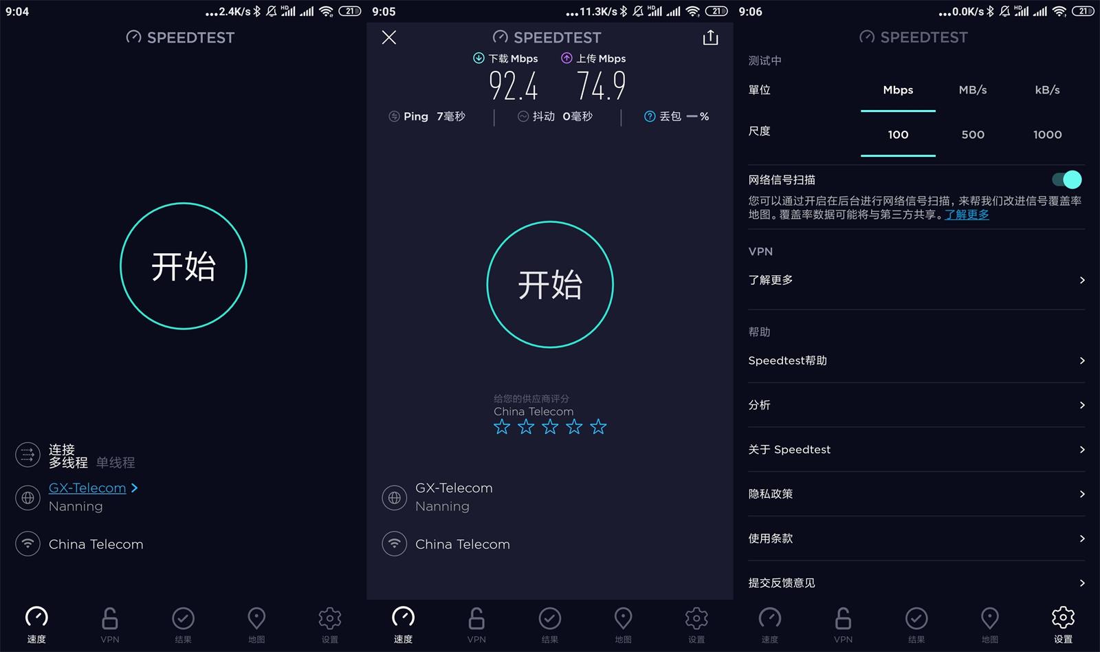 Speedtest v4.6.2.0 高级版