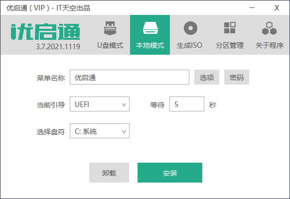 VIP优启通EasyU v3.7.2021.1119