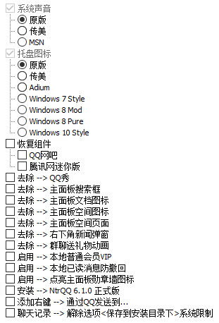 电脑QQv9.5.8(28186)去广告特别版