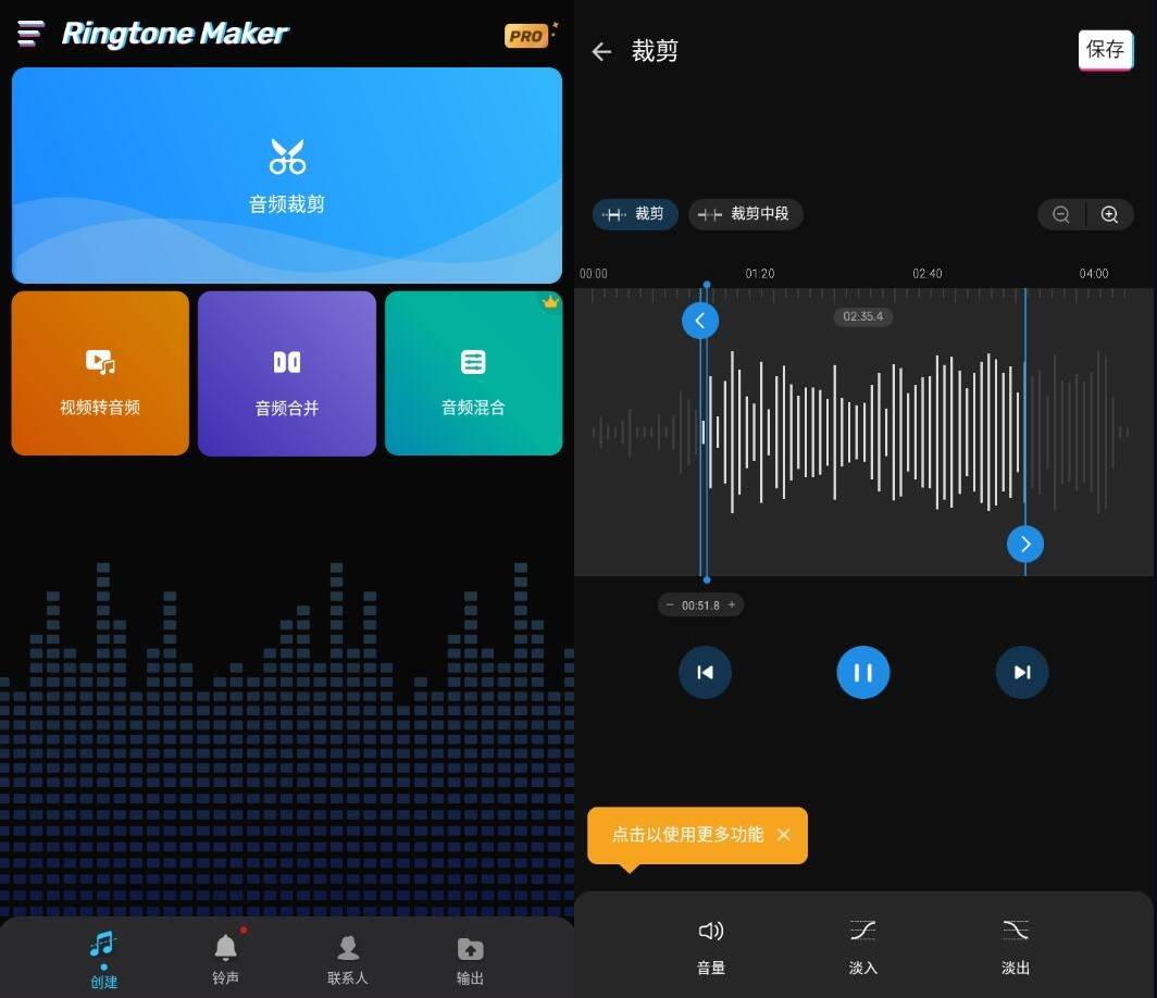 Ringtone Maker 铃声制作器v1.01.63.1114.1专业版