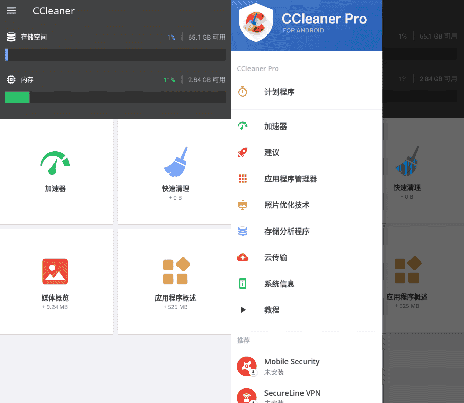 安卓CCleaner_v24.22.0高级版垃圾清理神器