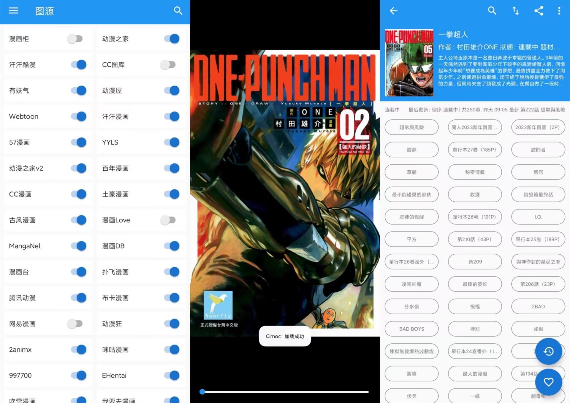 安卓Cimoc 漫画聚合源 v1.7.225无广告纯净版
